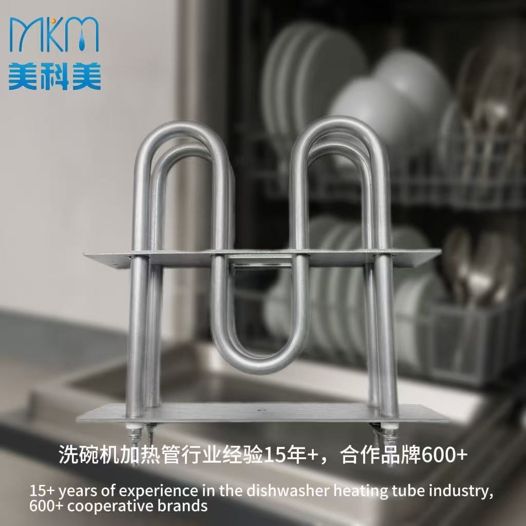 New Standards of Cleanliness: How High-Quality Dishwasher Heating Tubes Ensure Tableware Hygiene and Efficient Drying